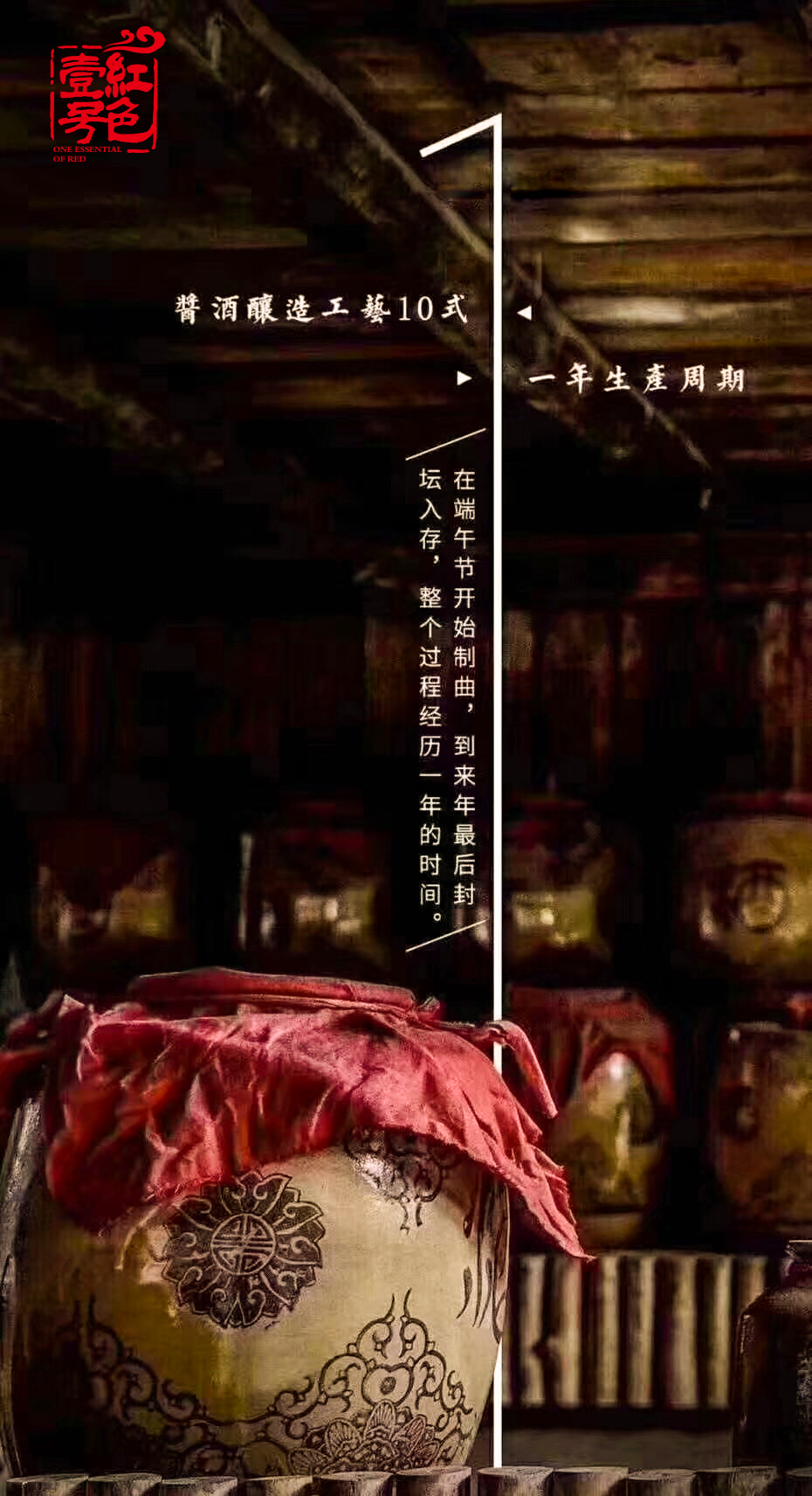 1.jpg 揭秘紅纓子糯高粱的醬香魅力(圖8)