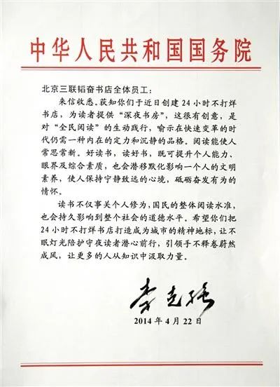 李克強字跡.jpg 李克強手跡(圖3)