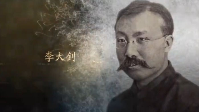 李大釗.jpg 紀(jì)念:李大釗誕辰134周年(圖1)