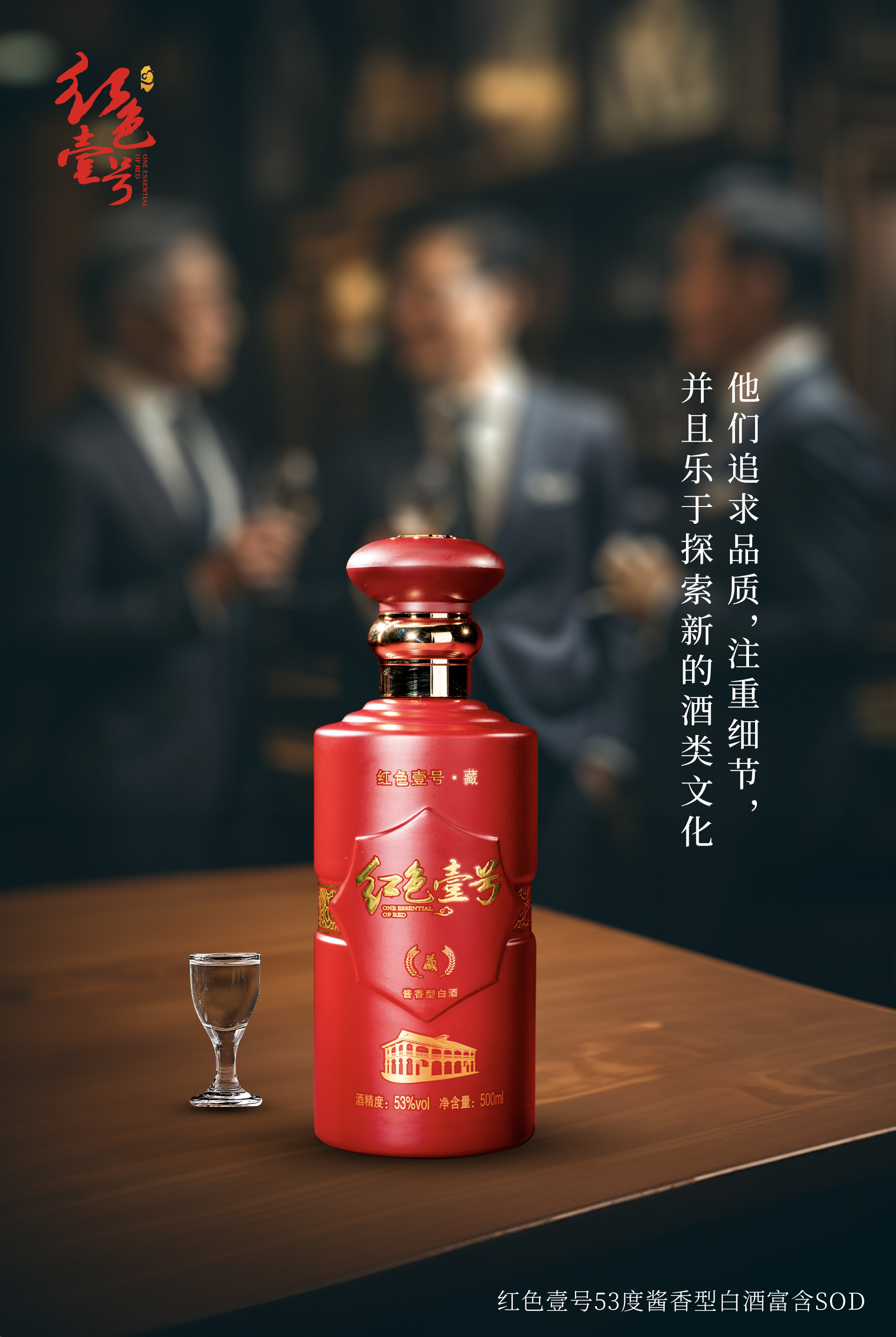 喝高端醬香型白酒的人，一般屬于什么檔次？(圖1)