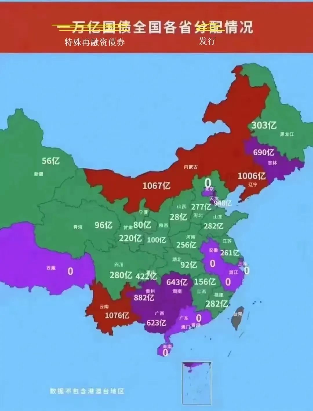 一萬億國(guó)債（特殊再融資債券），看看您所在的省市分配（發(fā)行）到多少？(圖1)