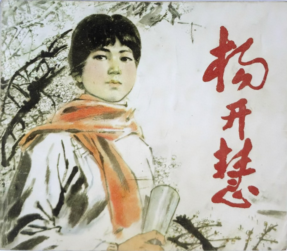 毛主席最溫柔的三句詩，一句入選小學課本，一句成無數(shù)女子的座右銘(圖3)