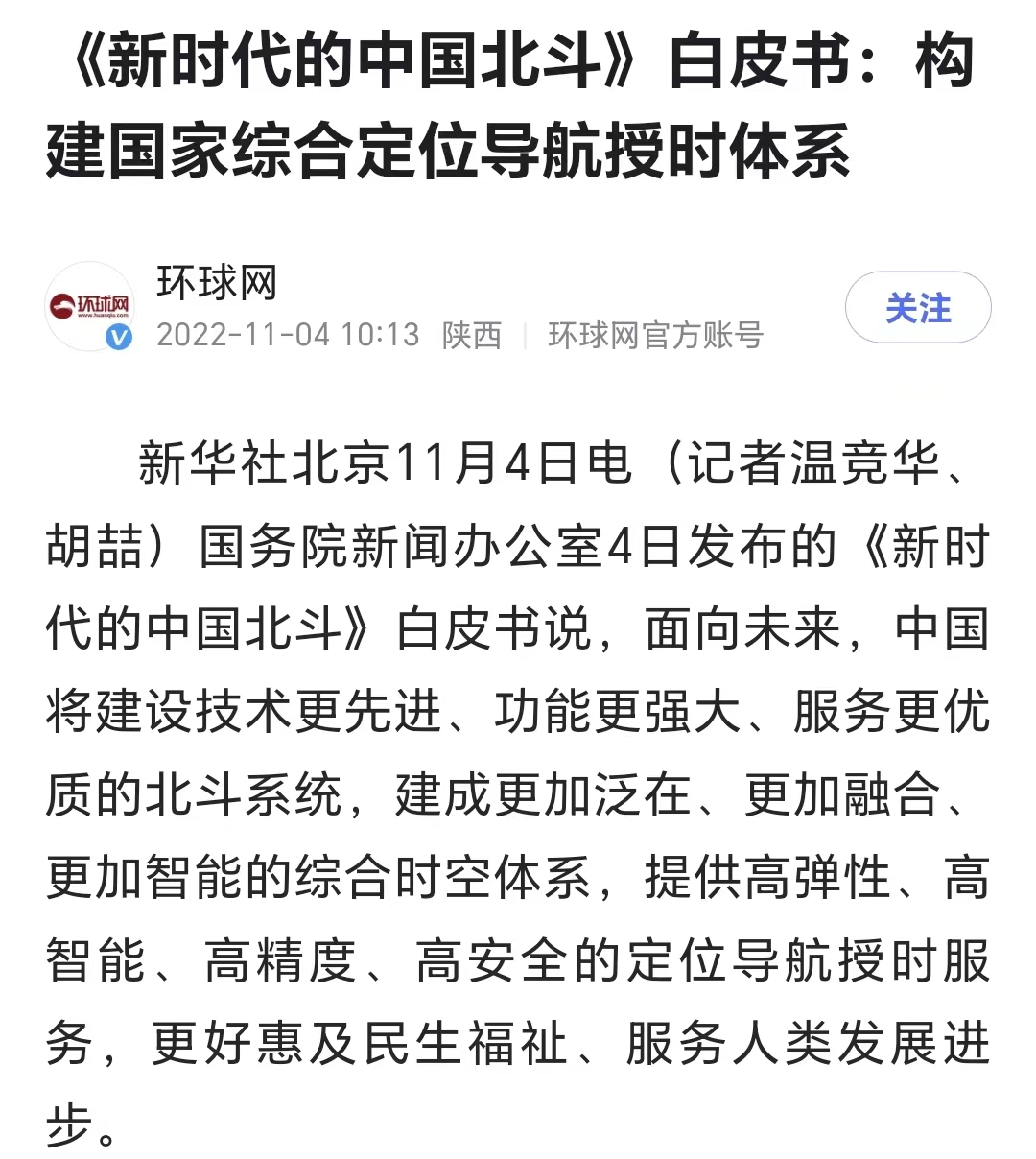 無論世界如何變化，為何都有利于中國？(圖3)