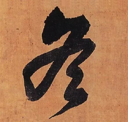 立冬 | “冬”字這樣寫(xiě)最美！(圖14)