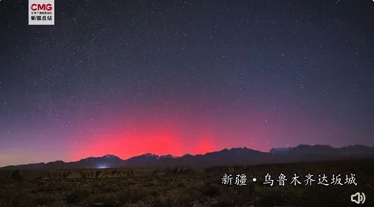 新疆出現(xiàn)罕見全紅色極光，為“神的自留地”再添美景(圖4)