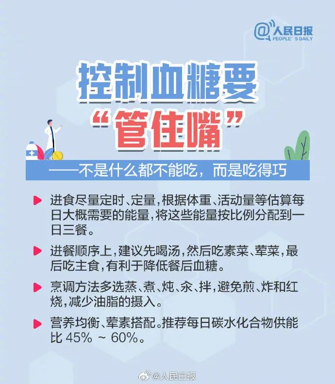 引起重視！這些信號提示你有患糖尿病的風(fēng)險(圖5)
