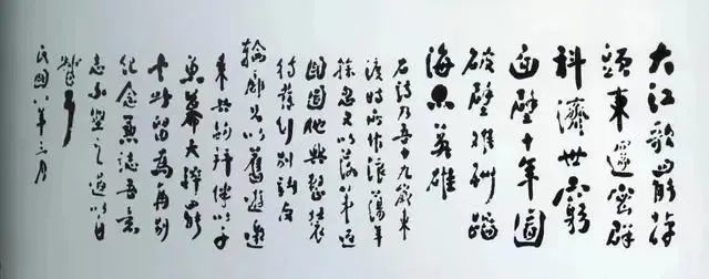 周恩來一生中最著名的一首詩，僅僅4句， 壯志沖天，激勵(lì)無數(shù)后人(圖4)
