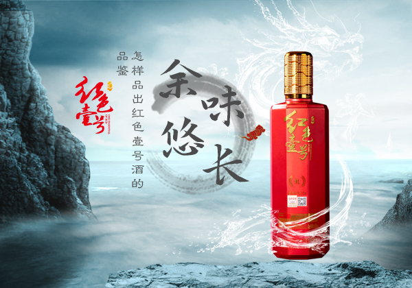 白酒分五味，到底是哪五味呢？(圖3)