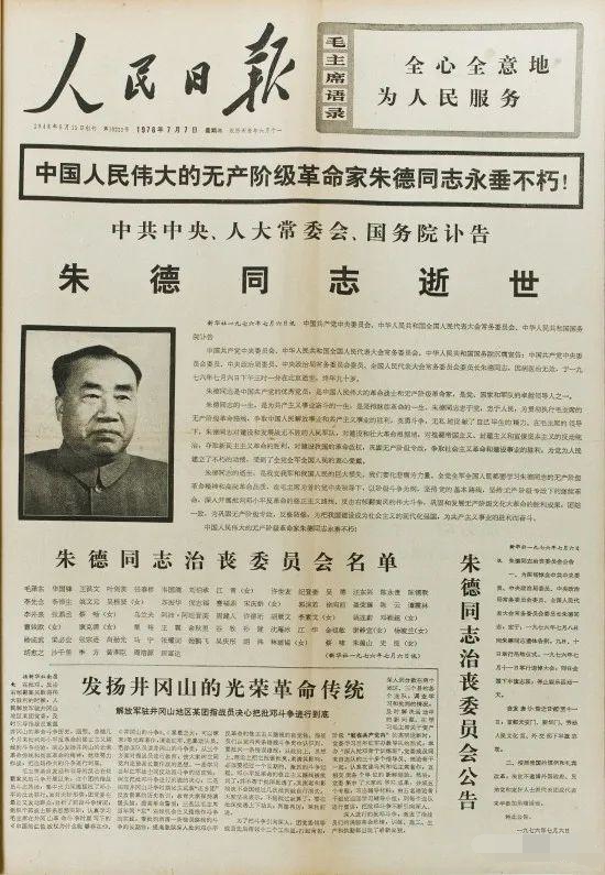 中共高層領(lǐng)導(dǎo)人逝世后的訃告稱號(hào)有哪些玄機(jī)？(圖2)