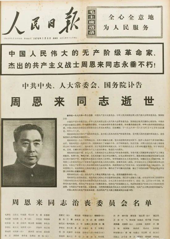 中共高層領(lǐng)導(dǎo)人逝世后的訃告稱號(hào)有哪些玄機(jī)？(圖4)