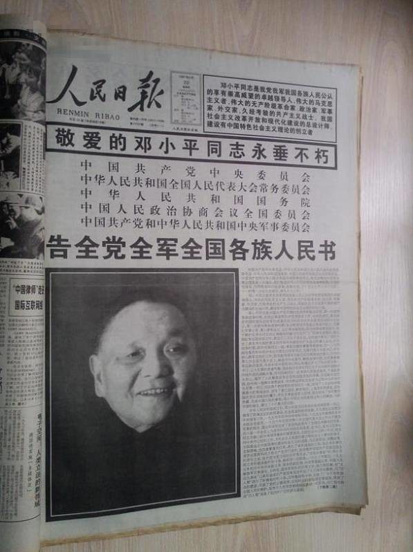 中共高層領(lǐng)導(dǎo)人逝世后的訃告稱號(hào)有哪些玄機(jī)？(圖9)