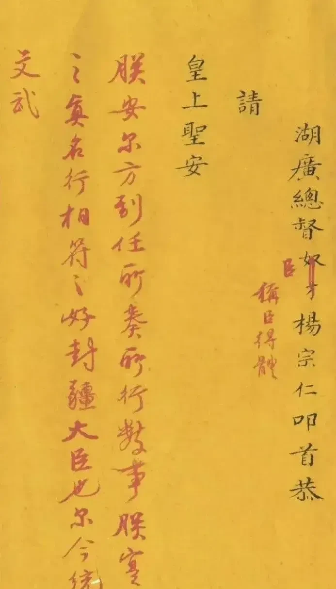 雍正皇帝真實(shí)筆跡_編輯.png 雍正皇帝真實(shí)筆跡(圖1)