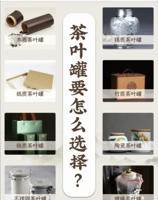 你會(huì)喝茶嗎？一文說(shuō)盡茶文化(圖32)