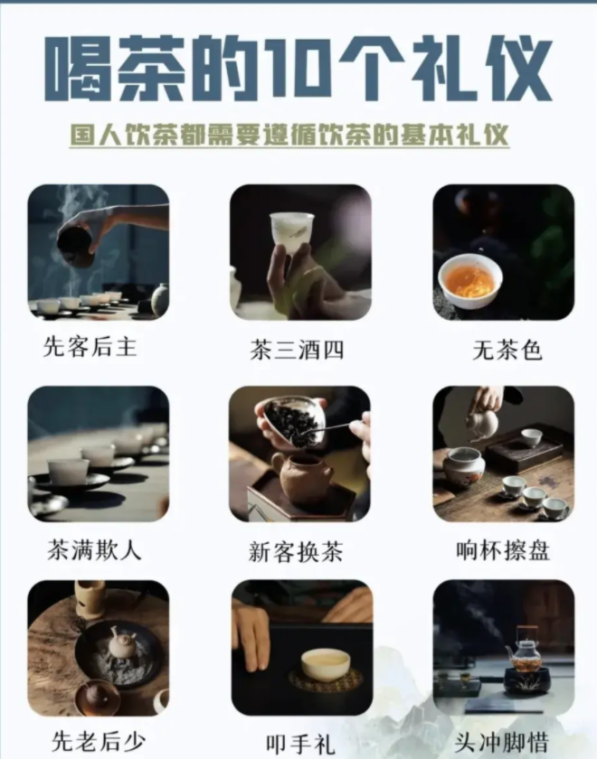 你會(huì)喝茶嗎？一文說(shuō)盡茶文化(圖30)