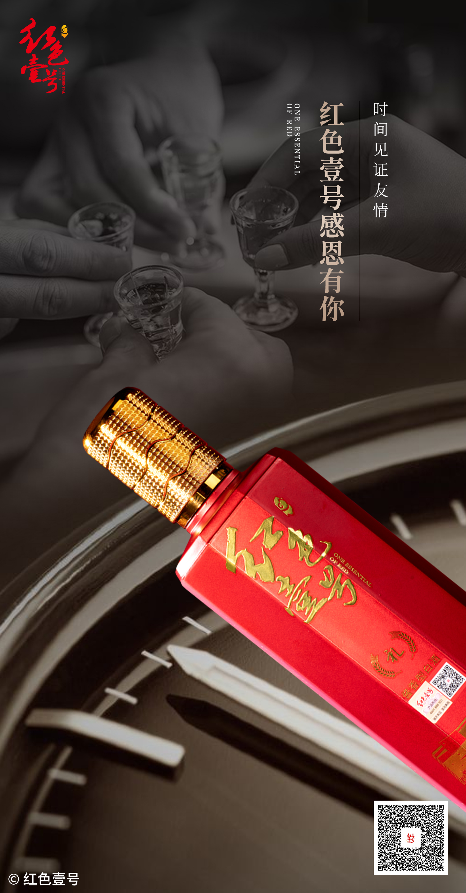 企業(yè)高管如何選一款適合的“企業(yè)酒”?(圖3)