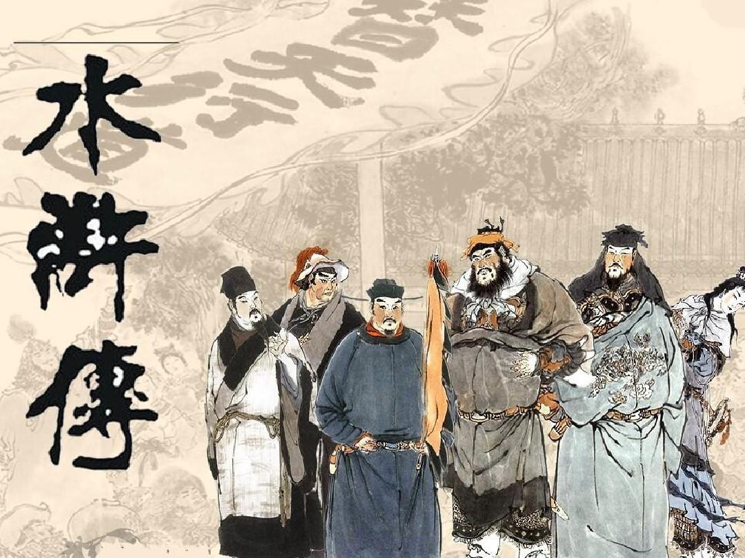 《水滸傳》最俗的10句話，教你突破職場迷茫(圖1)