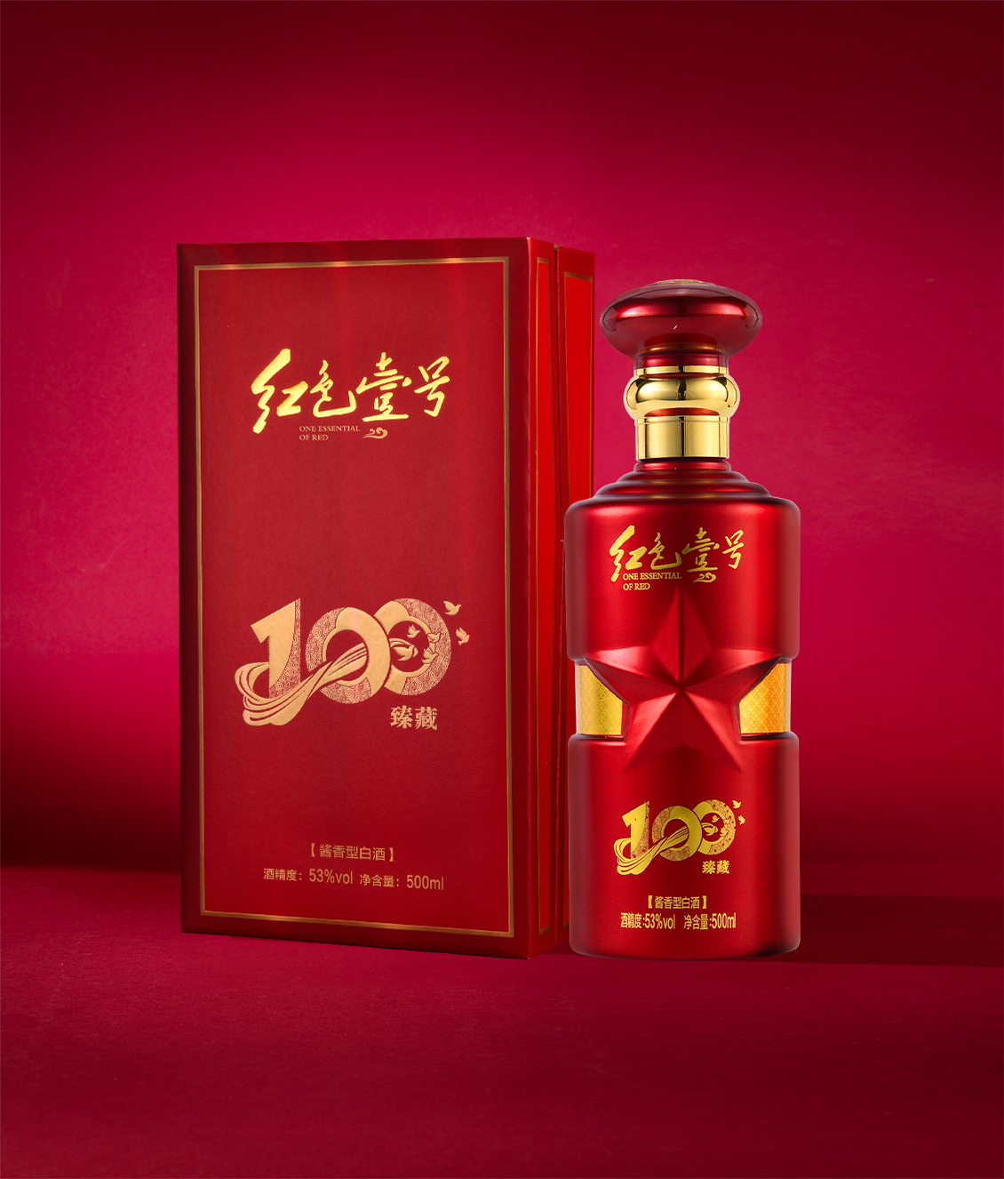   紅色壹號 臻藏100紀念酒（陳釀）