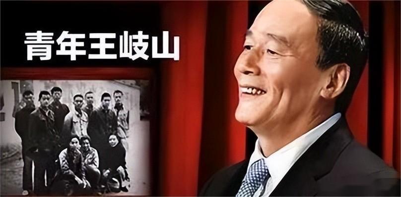 鐵腕人物王岐山(圖6)
