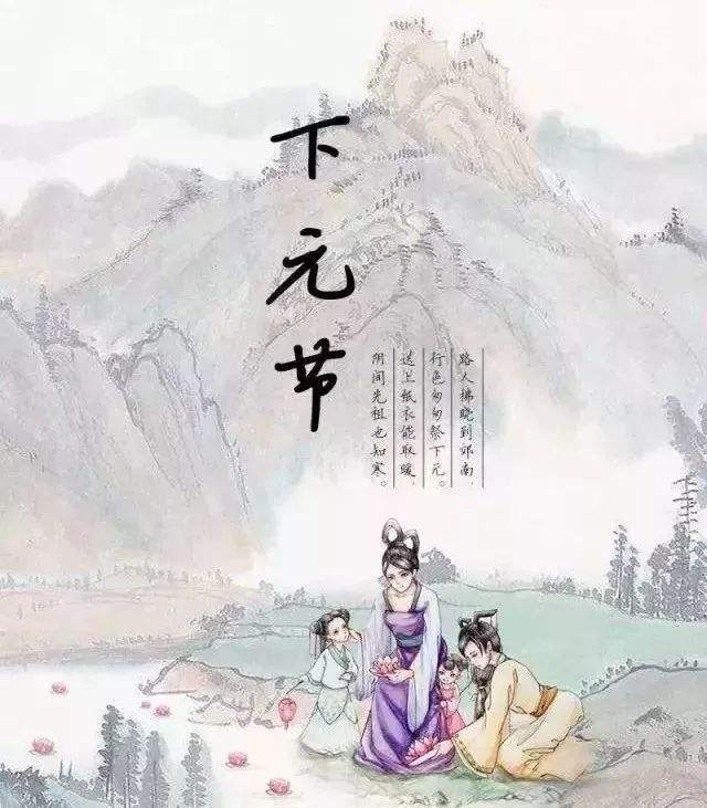 超冷門的古代節(jié)日下元節(jié)：自拈沉水祈天壽，散作非煙滿王虛(圖4)