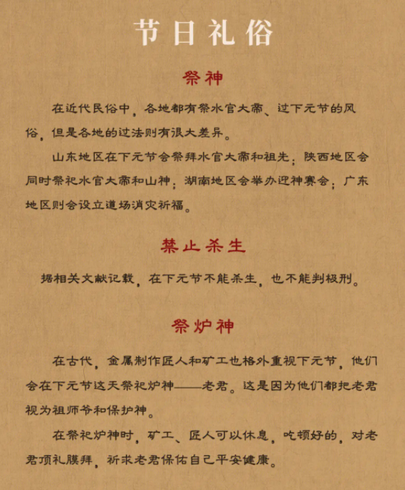 超冷門的古代節(jié)日下元節(jié)：自拈沉水祈天壽，散作非煙滿王虛(圖6)