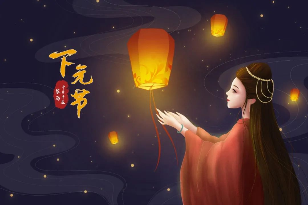 下元節(jié)14.jpg 下元節(jié)|一個正在被遺忘的中國節(jié)(圖9)