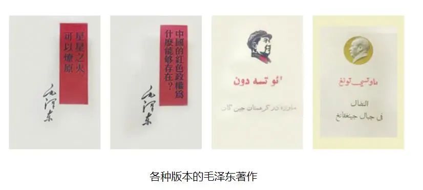 文物與軍史丨井岡山時(shí)期毛澤東著作的不同版本(圖1)