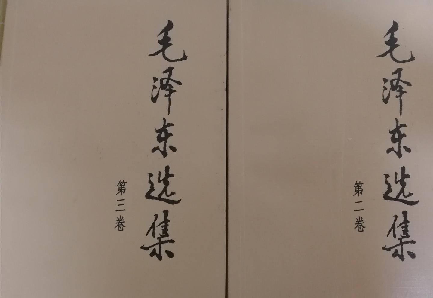 毛選的頂級(jí)理解(圖7)