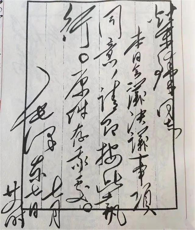 毛主席給聶榮臻將軍的信，寫得更加輕快，更加流暢，每一句話都有氣勢(圖2)