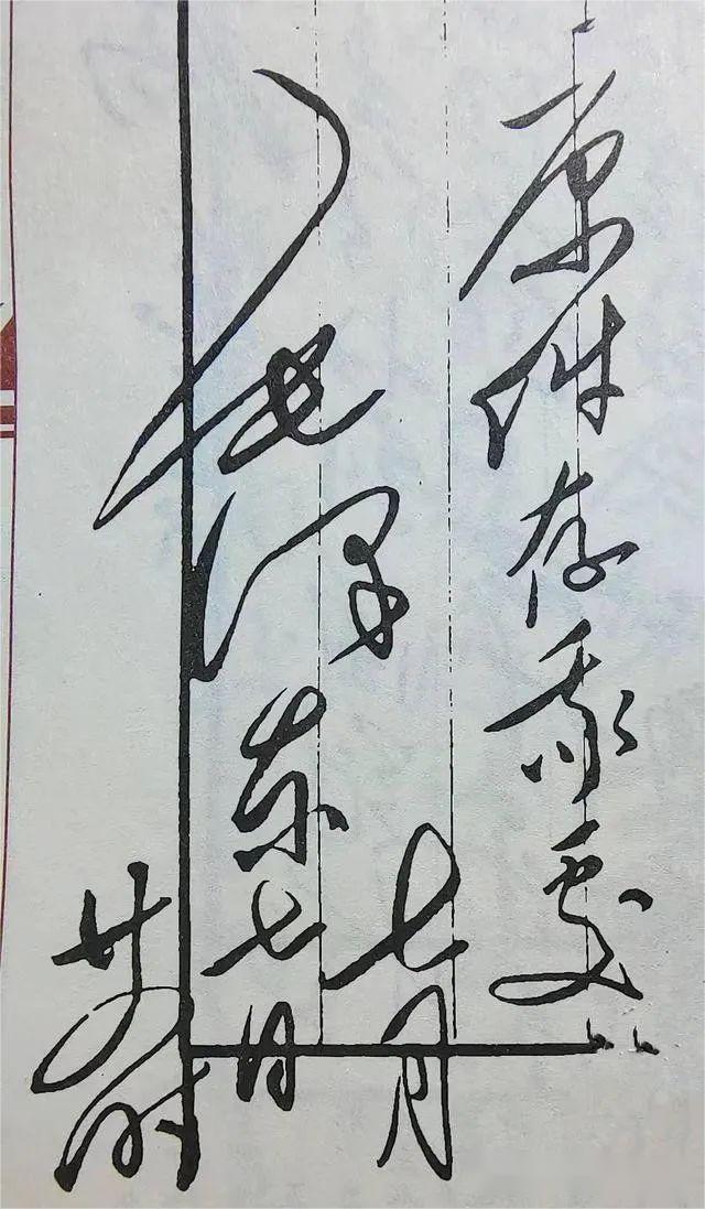毛主席給聶榮臻將軍的信，寫得更加輕快，更加流暢，每一句話都有氣勢(圖3)