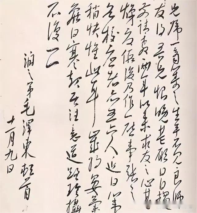 毛主席給聶榮臻將軍的信，寫得更加輕快，更加流暢，每一句話都有氣勢(圖6)