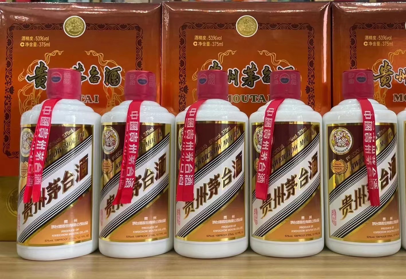 紙珍茅臺(tái).jpg 今日茅臺(tái)價(jià)格2023.12.2 飛天上漲(圖5)