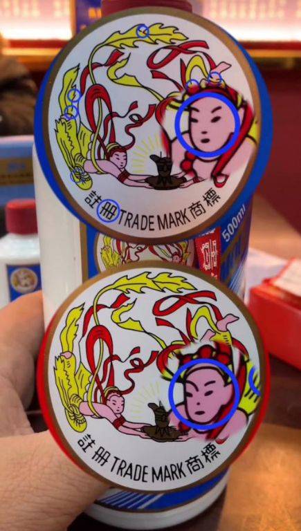 茅臺鑒真 | 如何鑒別機(jī)場茅臺紀(jì)念酒真?zhèn)危靠催@里就夠了(圖3)