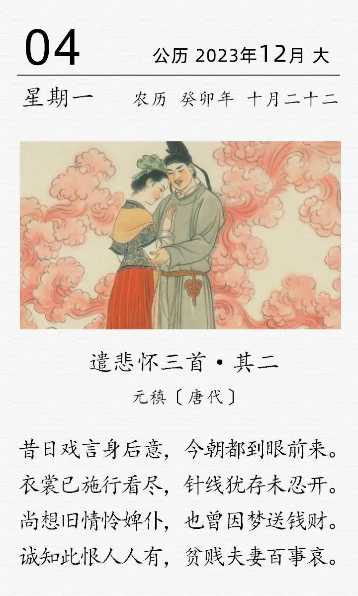 元稹《遣悲懷三首 · 其二》(圖1)