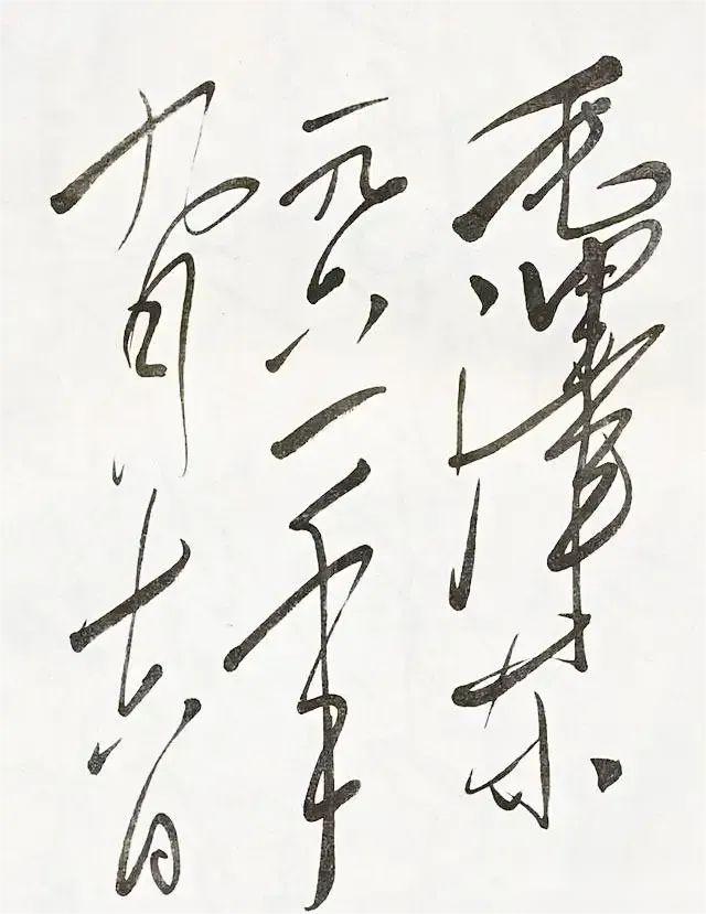 毛主席書(shū)法李白名篇，是很少見(jiàn)的！筆鋒如蛇，變幻無(wú)常，成為一種藝術(shù)珍品(圖4)