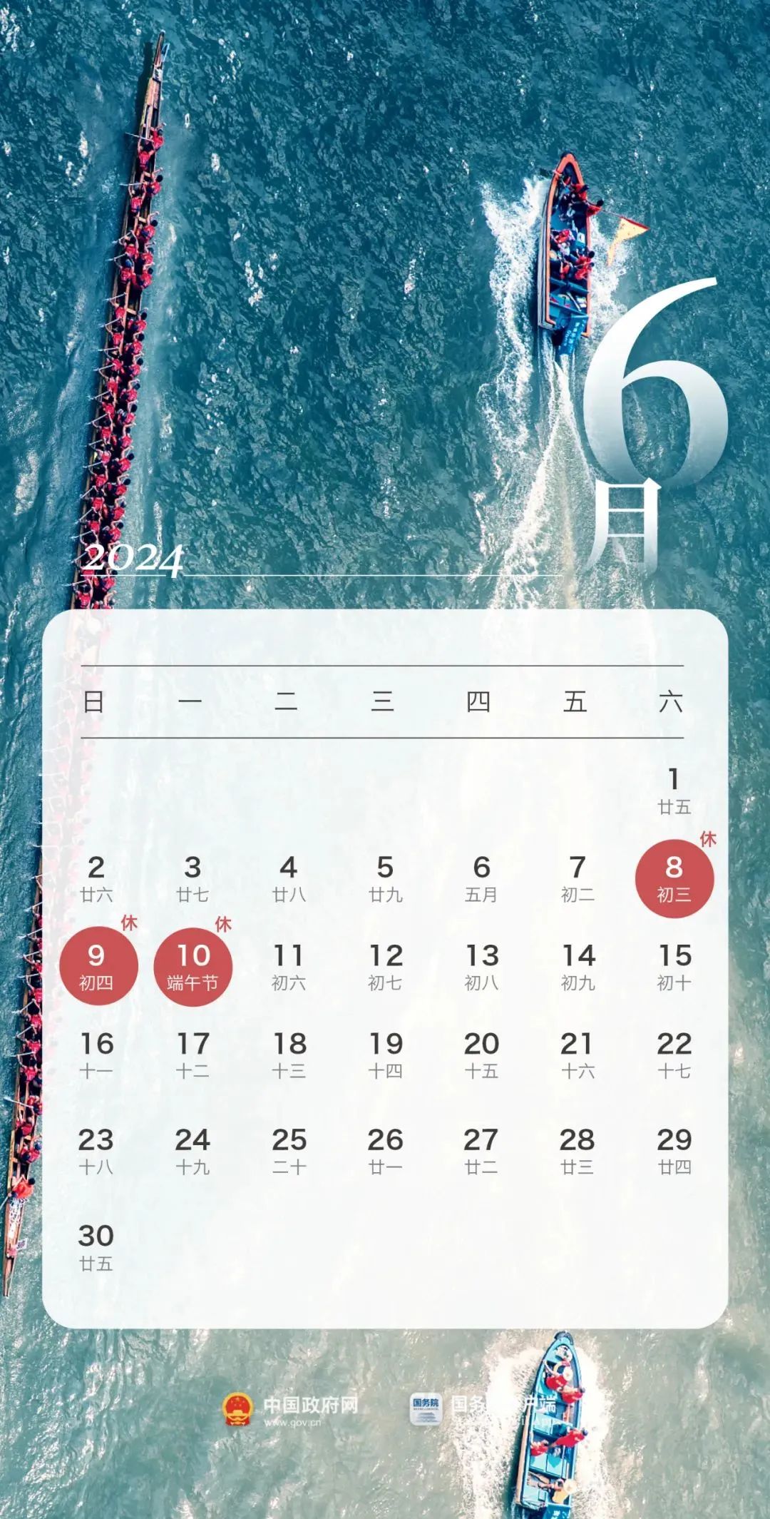 2024年最新放假安排來(lái)了(圖7)
