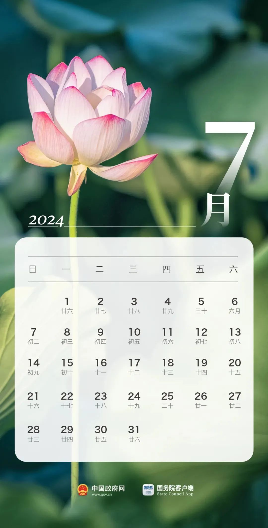2024年最新放假安排來(lái)了(圖8)