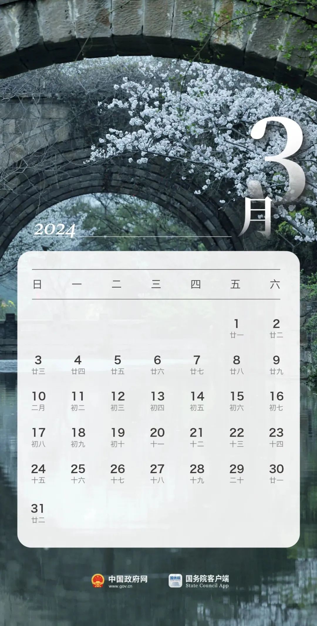 2024年最新放假安排來(lái)了(圖4)