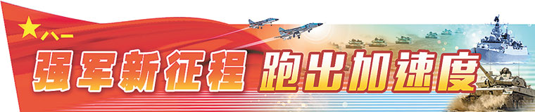 東部戰(zhàn)區(qū)發(fā)聲/南部戰(zhàn)區(qū)海軍某支隊開展實戰(zhàn)化訓(xùn)練/關(guān)于國防和軍隊建設(shè)，政府工作報告這樣說！(圖4)