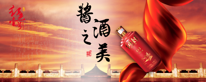 醬香酒有什么特別？為什么成功人士都愛喝。(圖1)