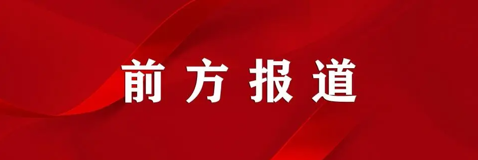 成巖副總領(lǐng)事出席國(guó)際產(chǎn)學(xué)研促進(jìn)會(huì)年會(huì)(圖3)