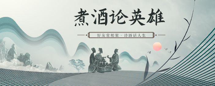 風雪人生一壺酒(圖3)