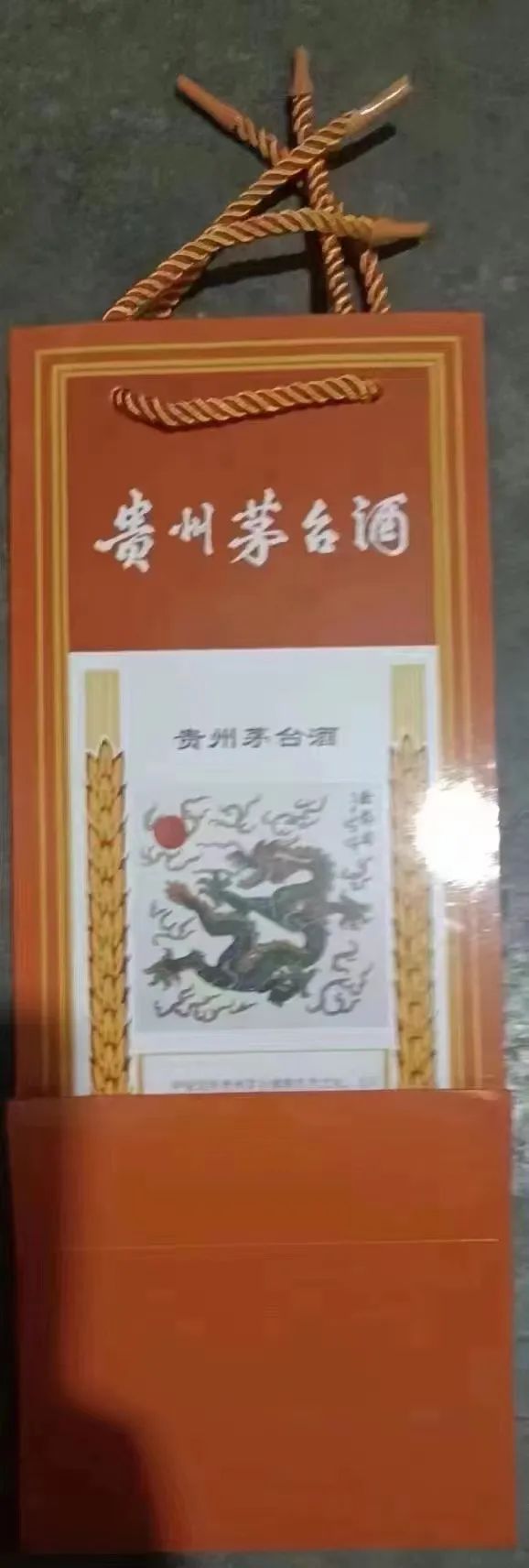定了，甲辰龍茅將于1月上市！(圖2)