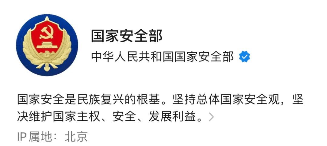 國家安全部.jpg 亮劍于無形:國家安全機關(guān)部署重要行動(圖1)
