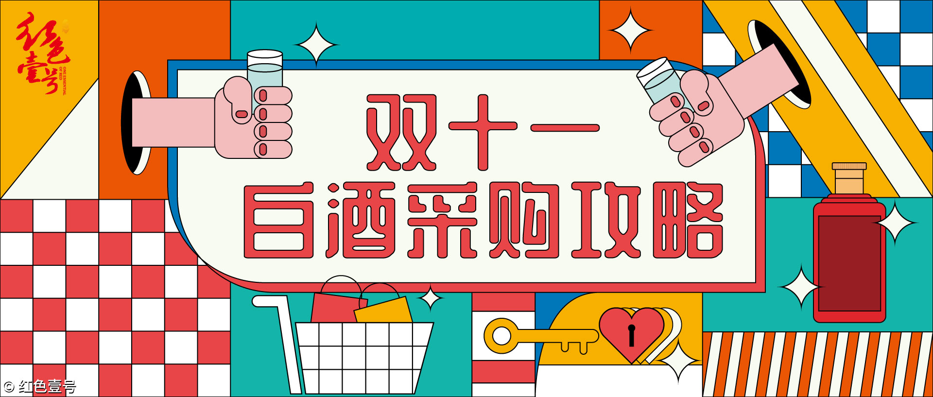 雙十一選酒攻略.jpg 論“先立后破“:解讀政治局會議“先立后破”理念并對五大領(lǐng)域的分析(圖5)
