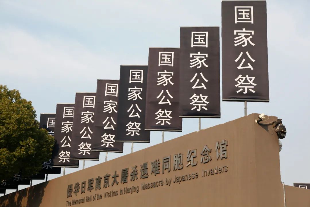 12.13國家公祭日：昭昭前事，惕惕后人！勿忘國恥，吾輩自強(qiáng)！(圖4)