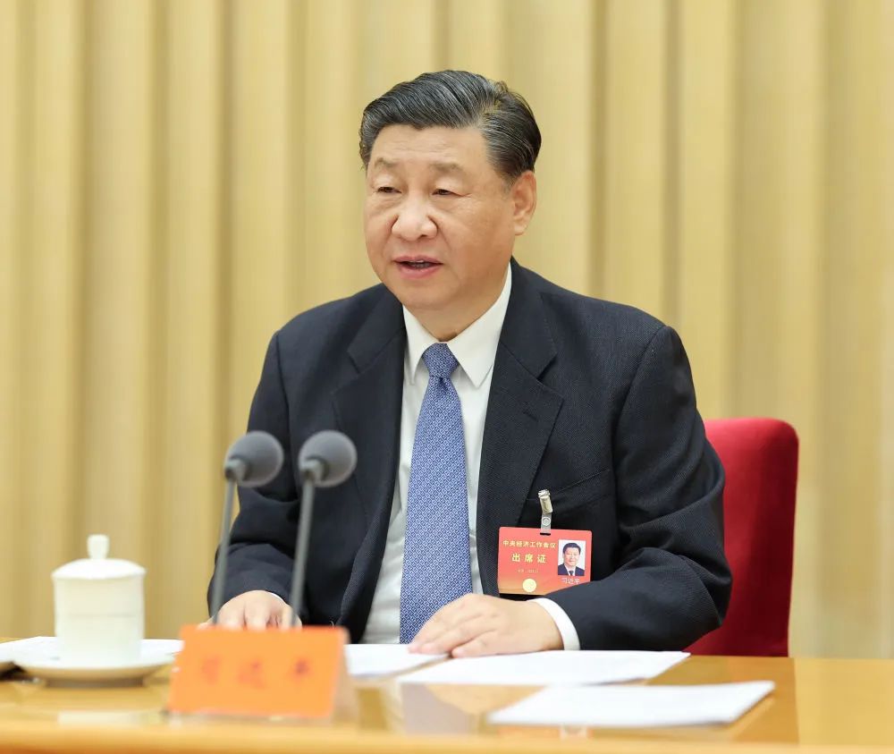 中央經(jīng)濟工作會議在北京舉行 習(xí)近平出席會議并發(fā)表重要講話(圖1)