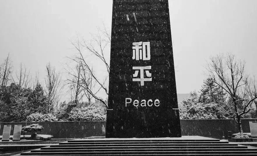 12.13國家公祭日：昭昭前事，惕惕后人！勿忘國恥，吾輩自強(qiáng)！(圖15)