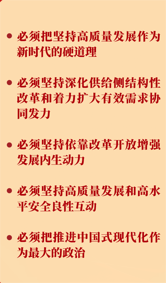 從四方面學(xué)習(xí)領(lǐng)會(huì)中央經(jīng)濟(jì)工作會(huì)議精神1.png 從四方面學(xué)習(xí)領(lǐng)會(huì)中央經(jīng)濟(jì)工作會(huì)議精神(圖2)