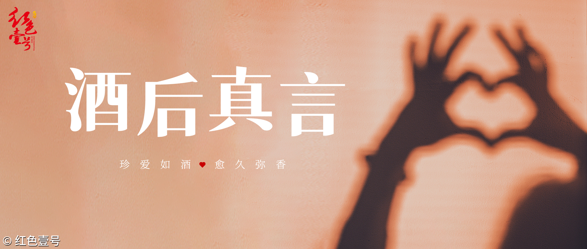 酒局（全是俗話）(圖3)