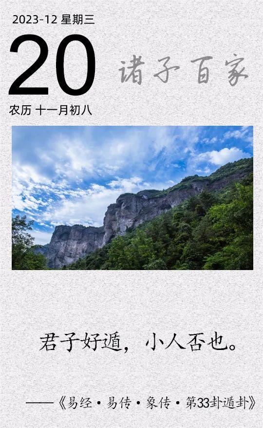 君子好遁，小人否也(圖1)